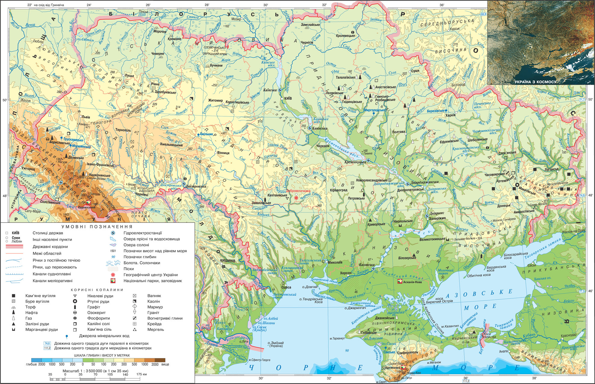 Подробная физическая карта Украины на украинском языке