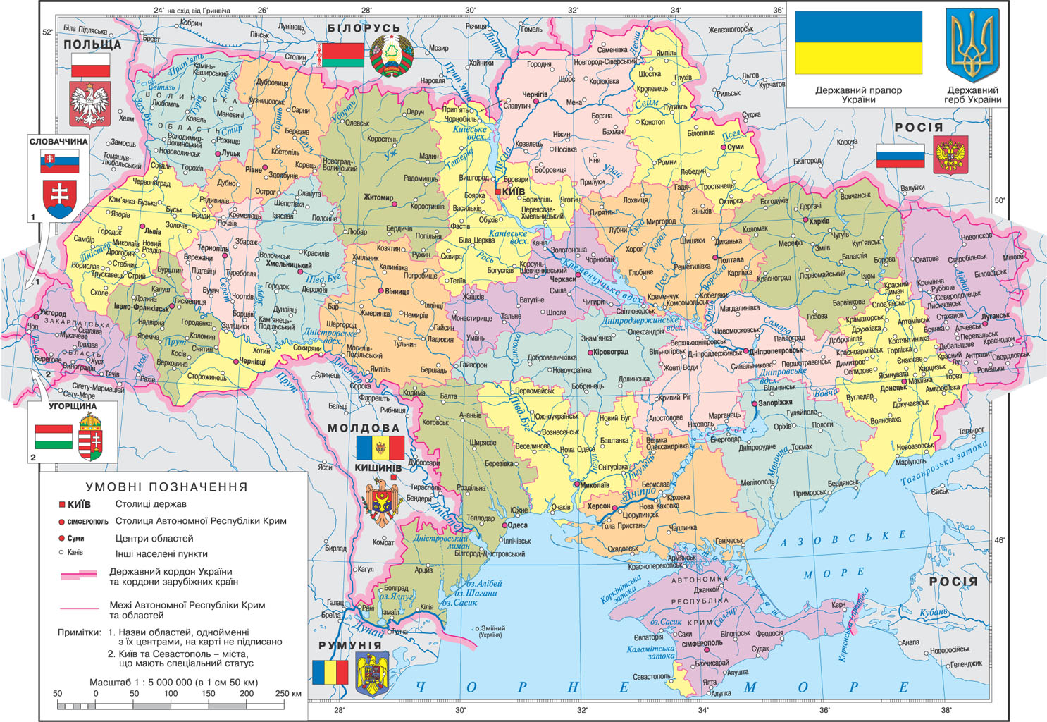 Политическая и административная карта Украины